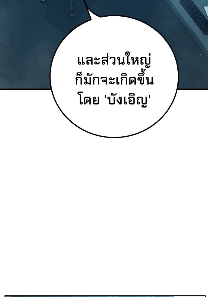 เยาวชนคนคุก - หน้า 9