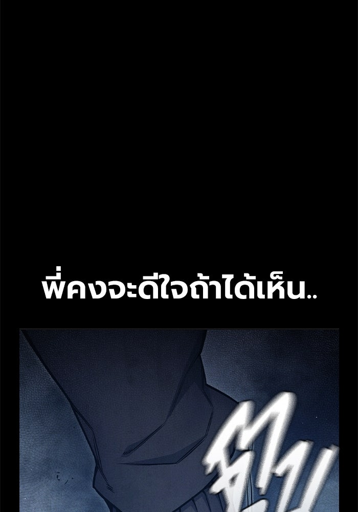 เยาวชนคนคุก - หน้า 91