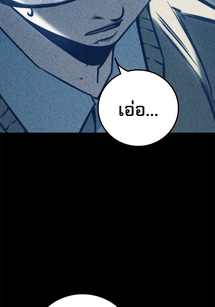 เยาวชนคนคุก - หน้า 93