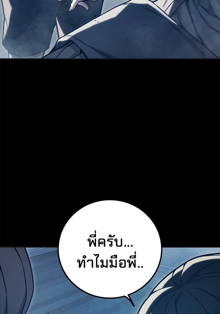 เยาวชนคนคุก - หน้า 95
