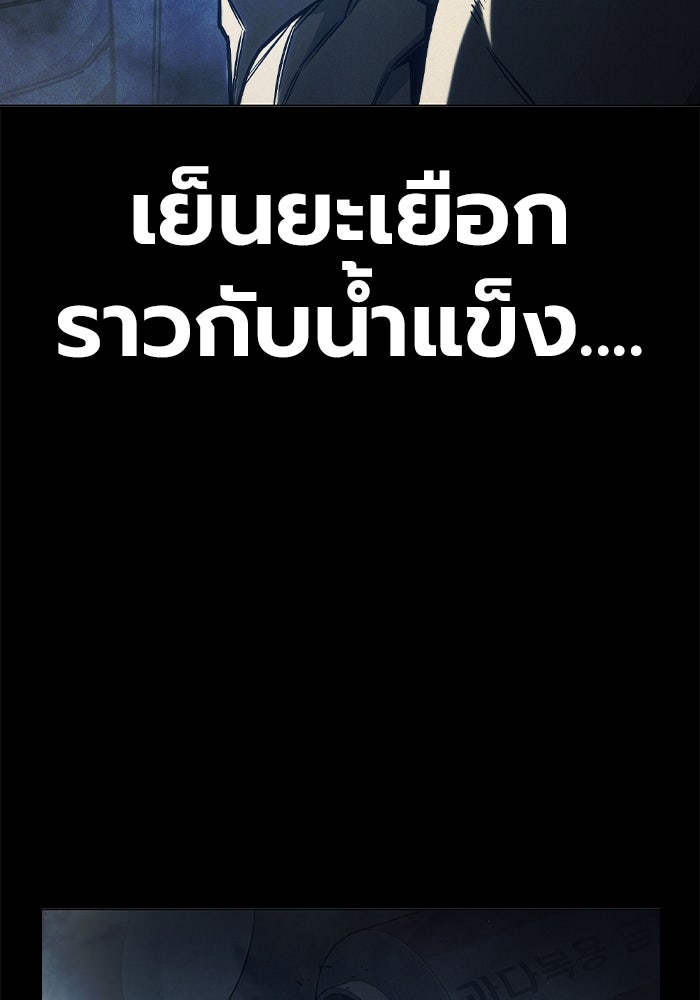เยาวชนคนคุก - หน้า 97