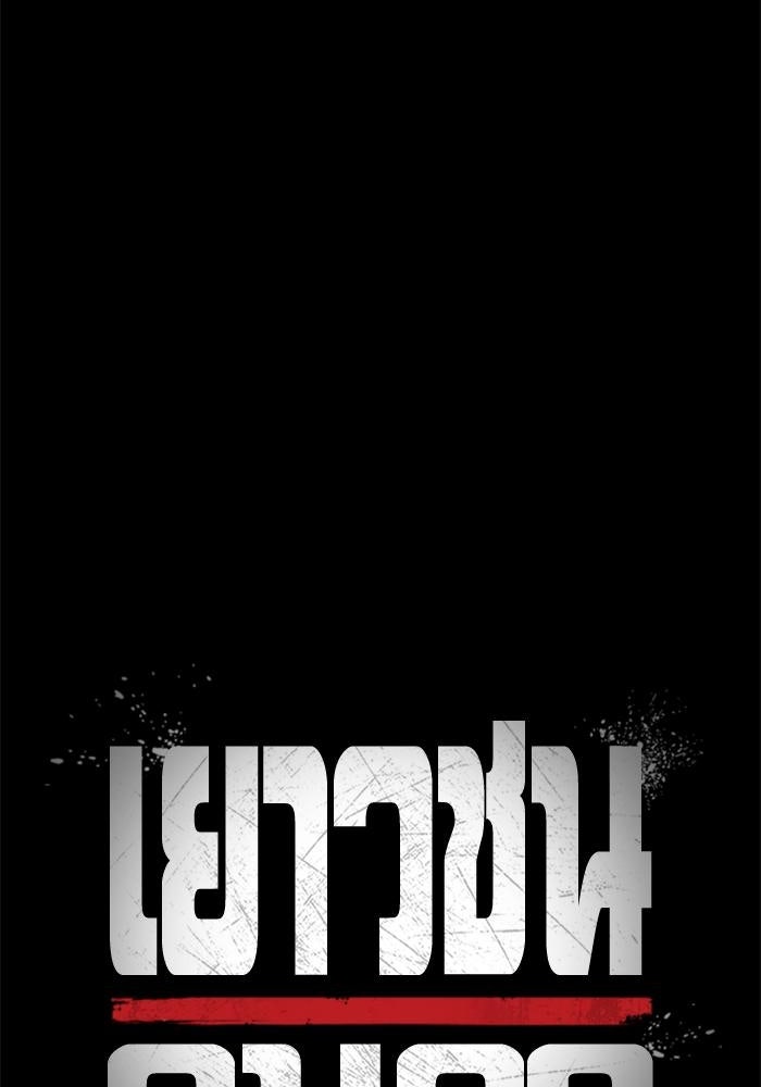 เยาวชนคนคุก - หน้า 10