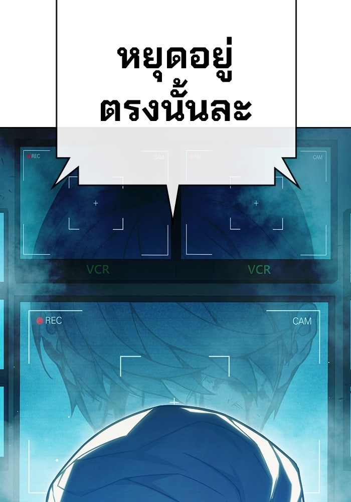 เยาวชนคนคุก - หน้า 101