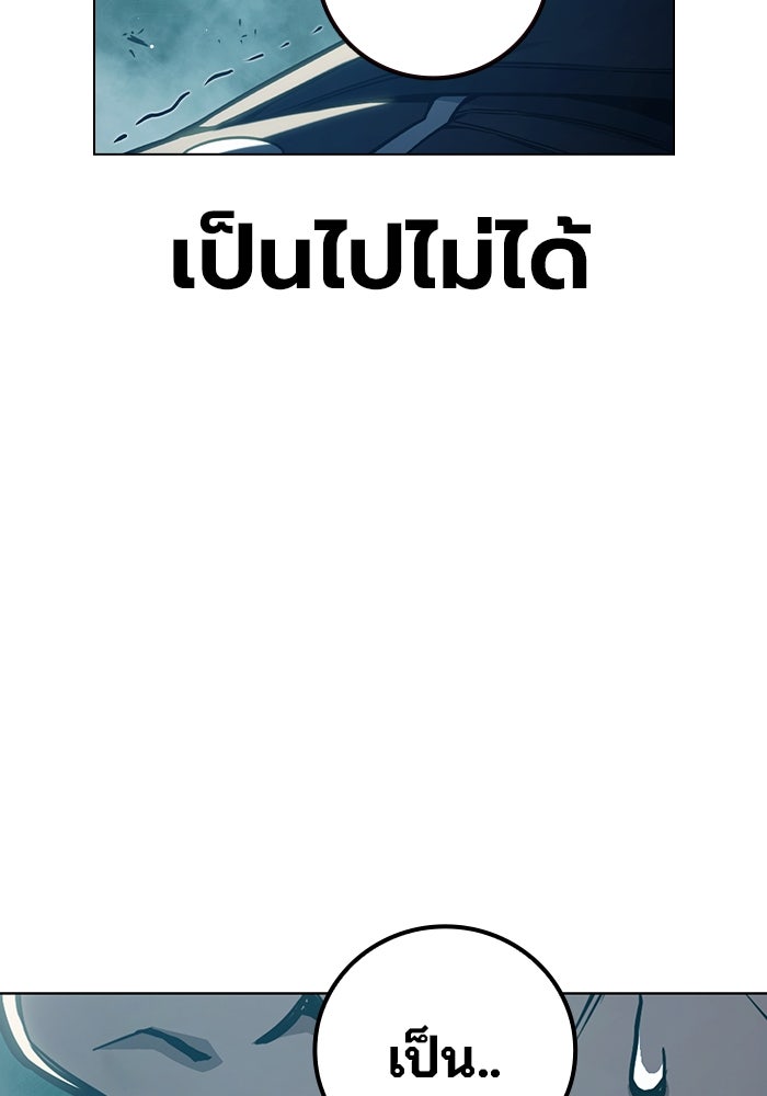 เยาวชนคนคุก - หน้า 104