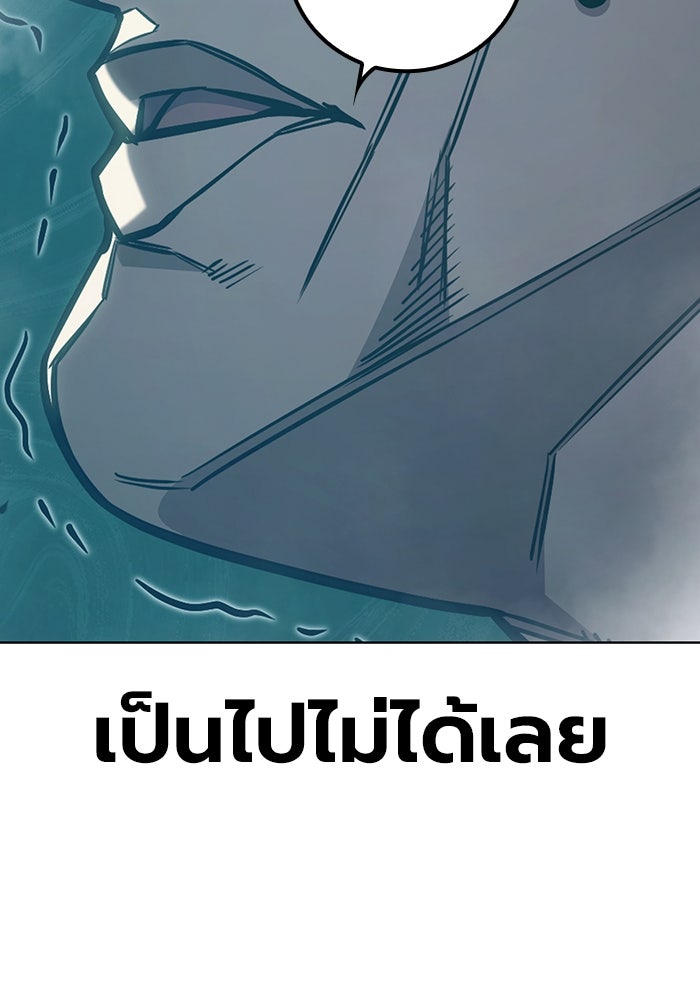 เยาวชนคนคุก - หน้า 105