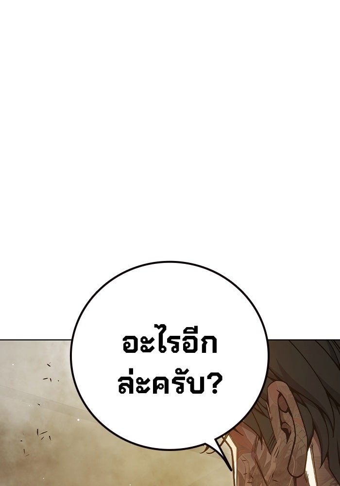 เยาวชนคนคุก - หน้า 113