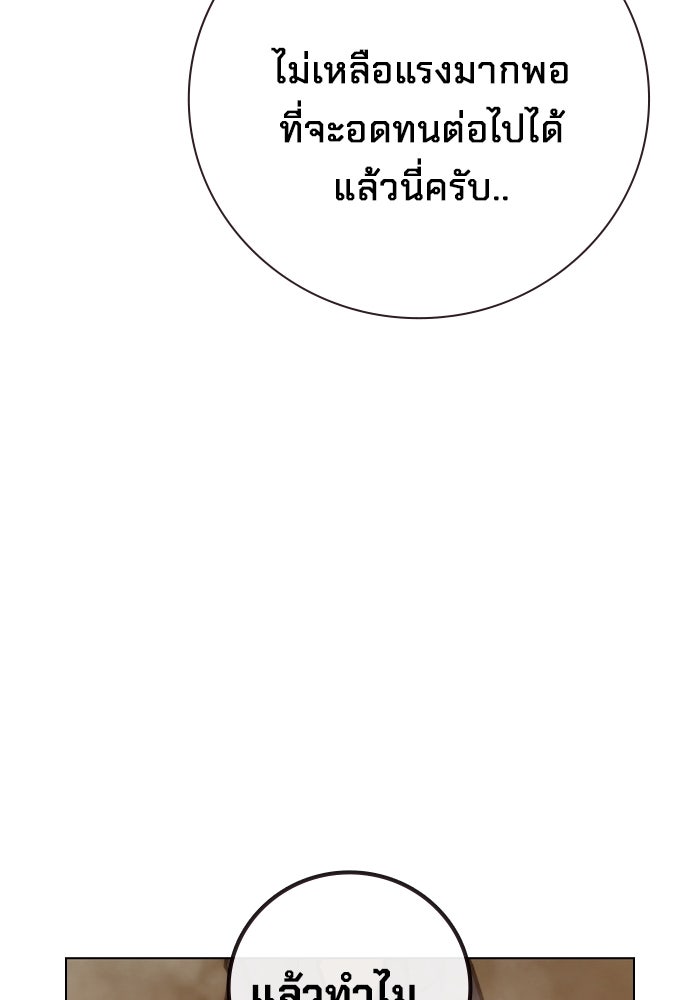 เยาวชนคนคุก - หน้า 117