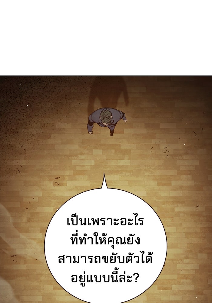 เยาวชนคนคุก - หน้า 119