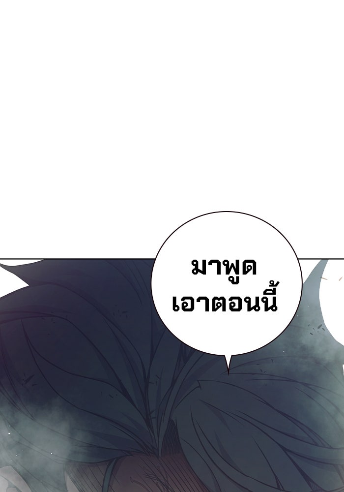 เยาวชนคนคุก - หน้า 128