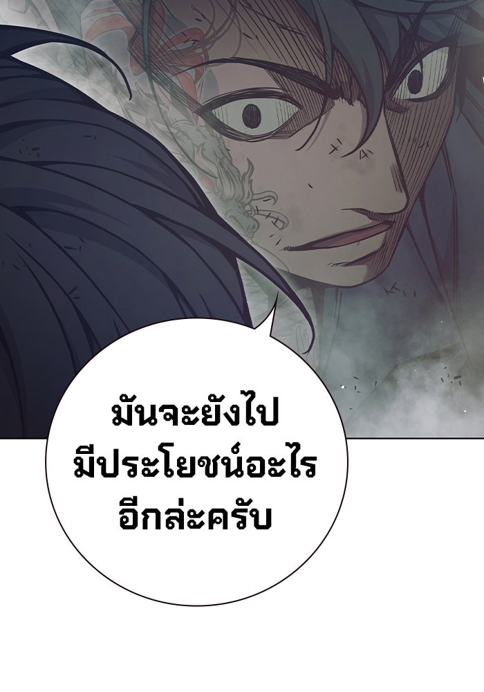 เยาวชนคนคุก - หน้า 129