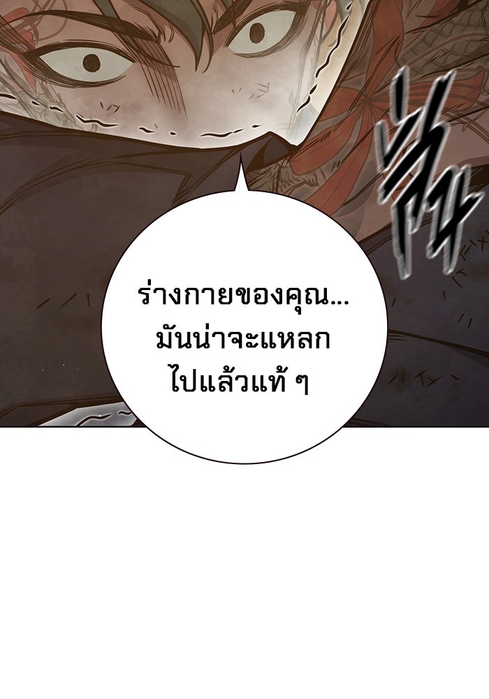 เยาวชนคนคุก - หน้า 134