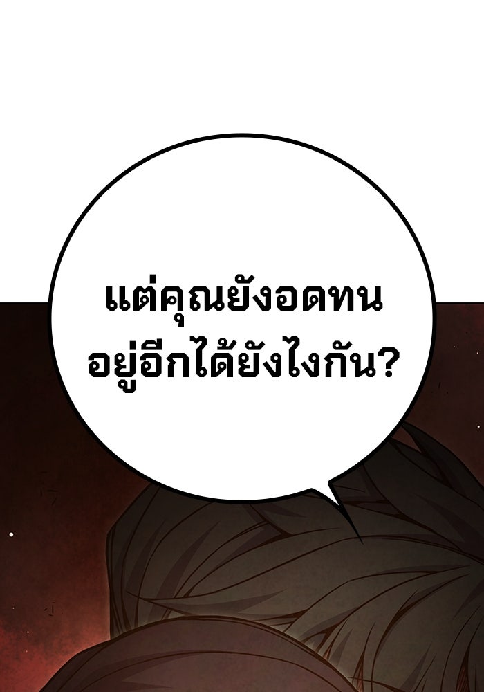 เยาวชนคนคุก - หน้า 135