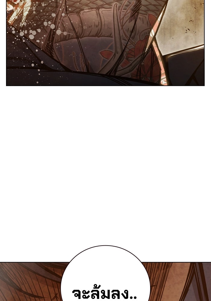 เยาวชนคนคุก - หน้า 145