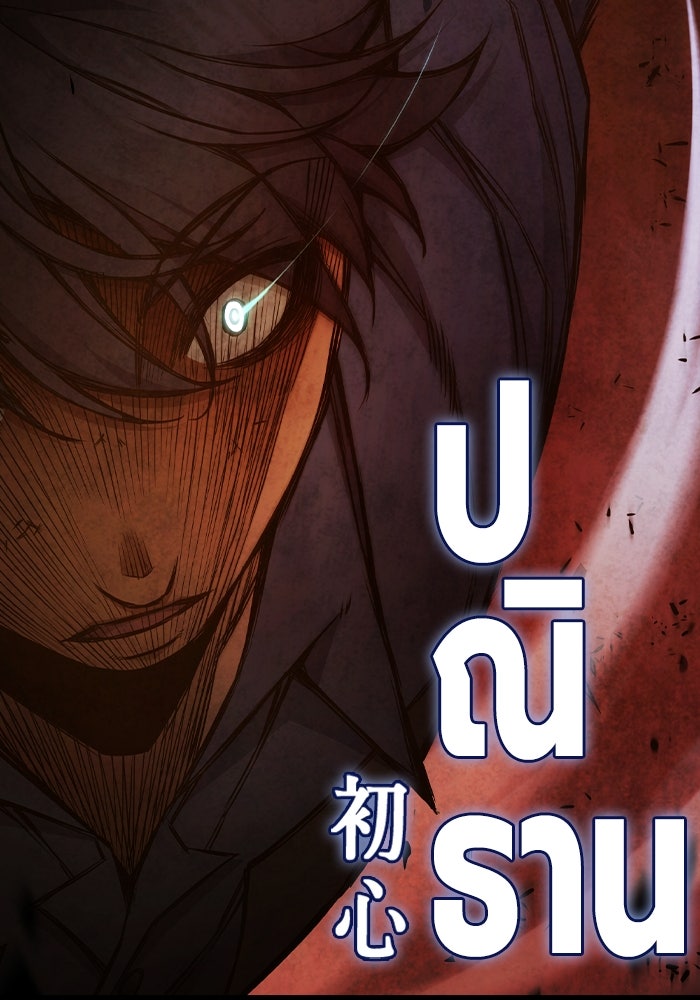 เยาวชนคนคุก - หน้า 148