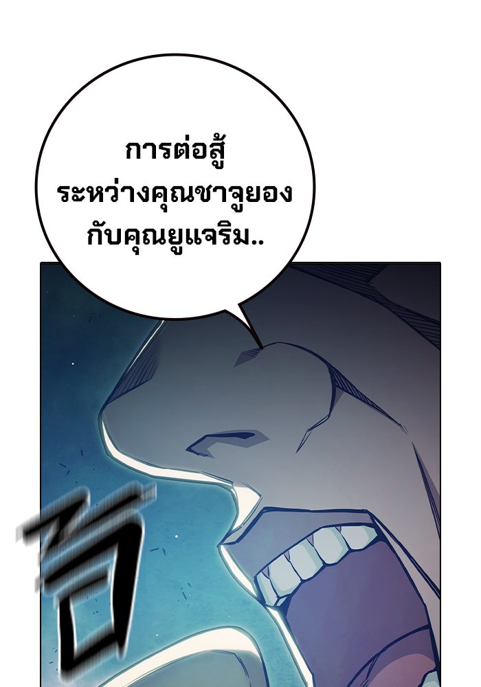 เยาวชนคนคุก - หน้า 15