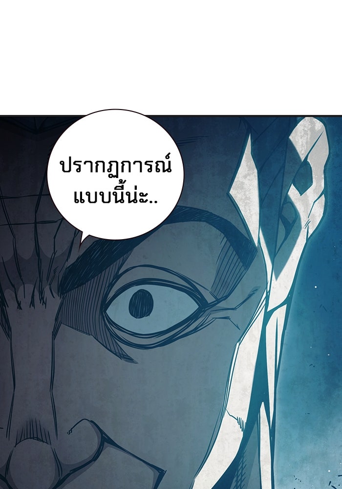 เยาวชนคนคุก - หน้า 155