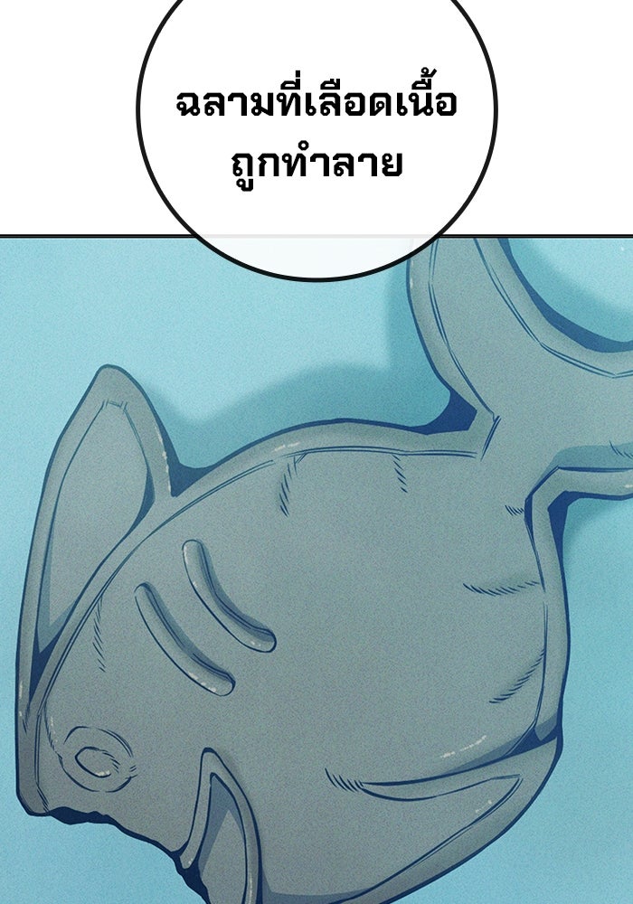 เยาวชนคนคุก - หน้า 157