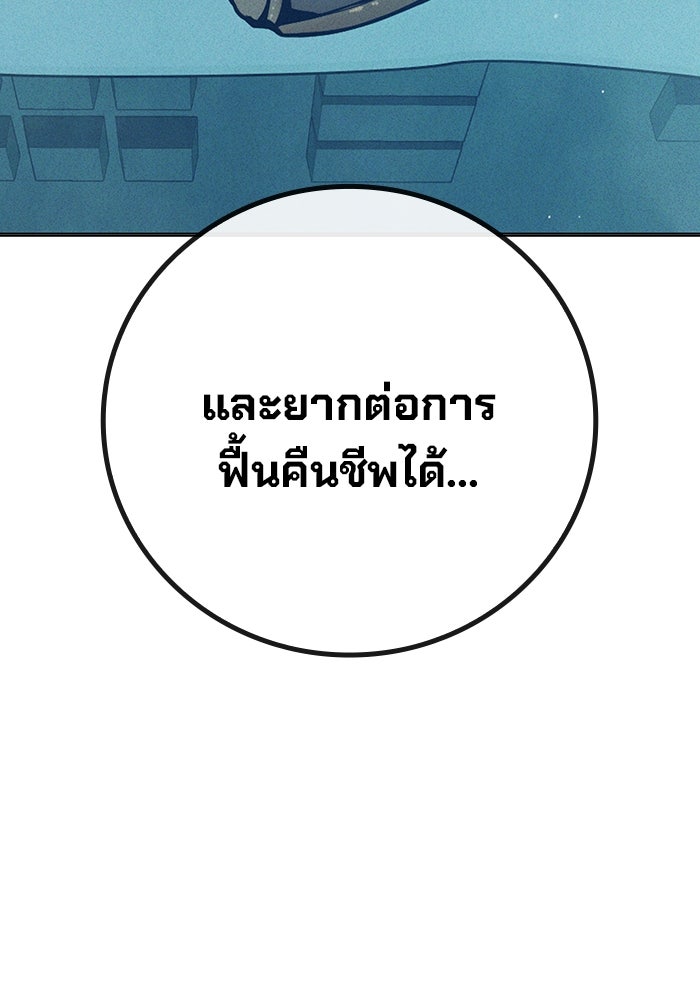 เยาวชนคนคุก - หน้า 158