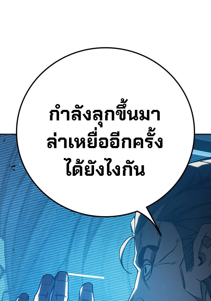 เยาวชนคนคุก - หน้า 159