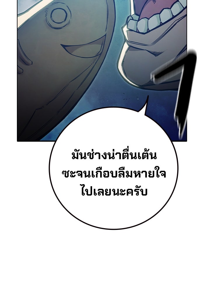 เยาวชนคนคุก - หน้า 16