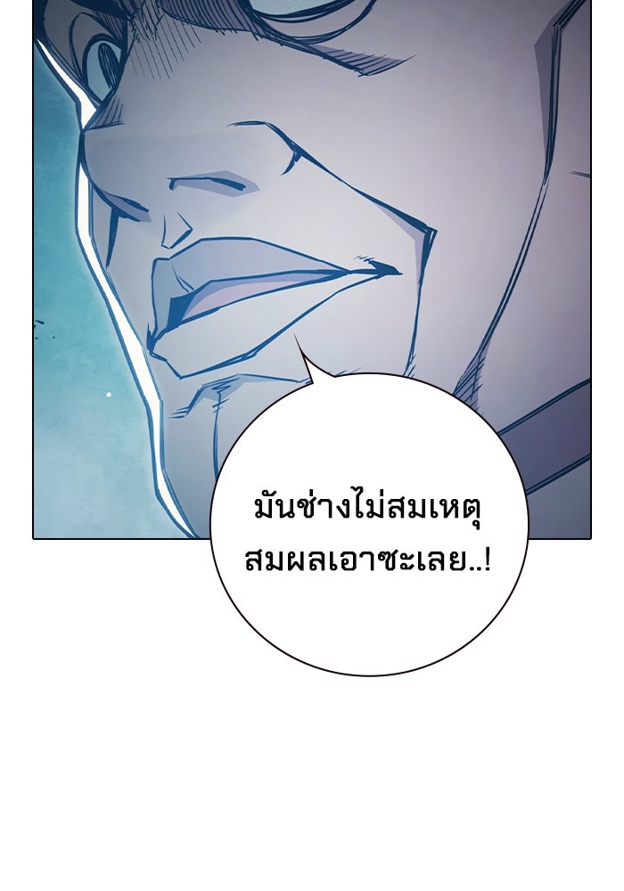 เยาวชนคนคุก - หน้า 162