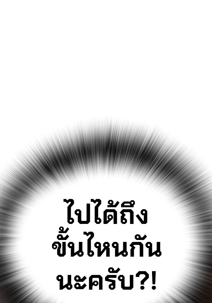 เยาวชนคนคุก - หน้า 164