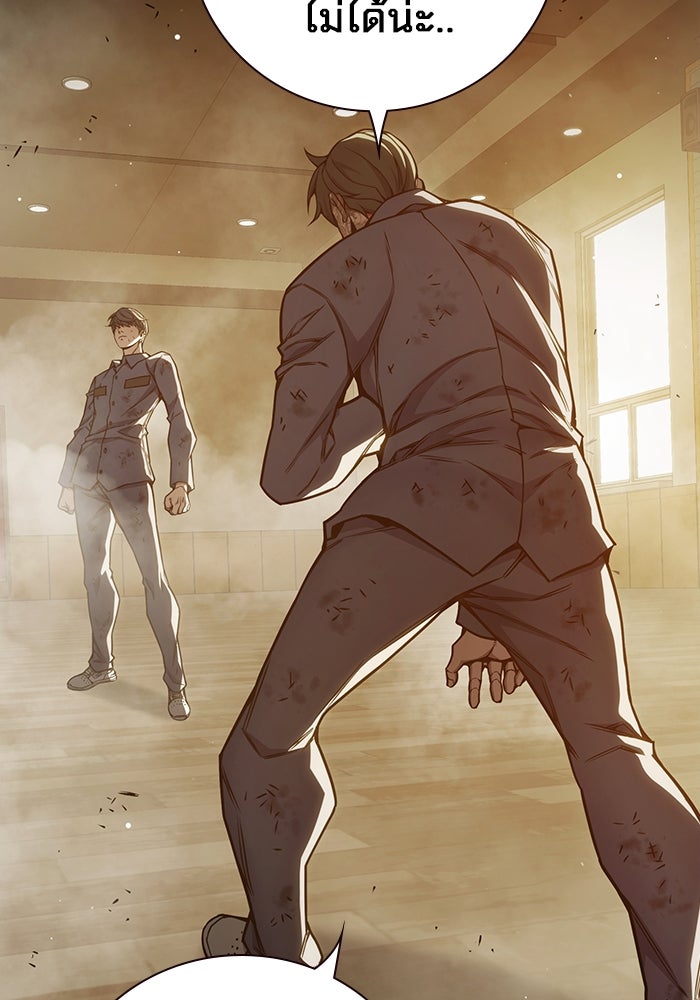 เยาวชนคนคุก - หน้า 167
