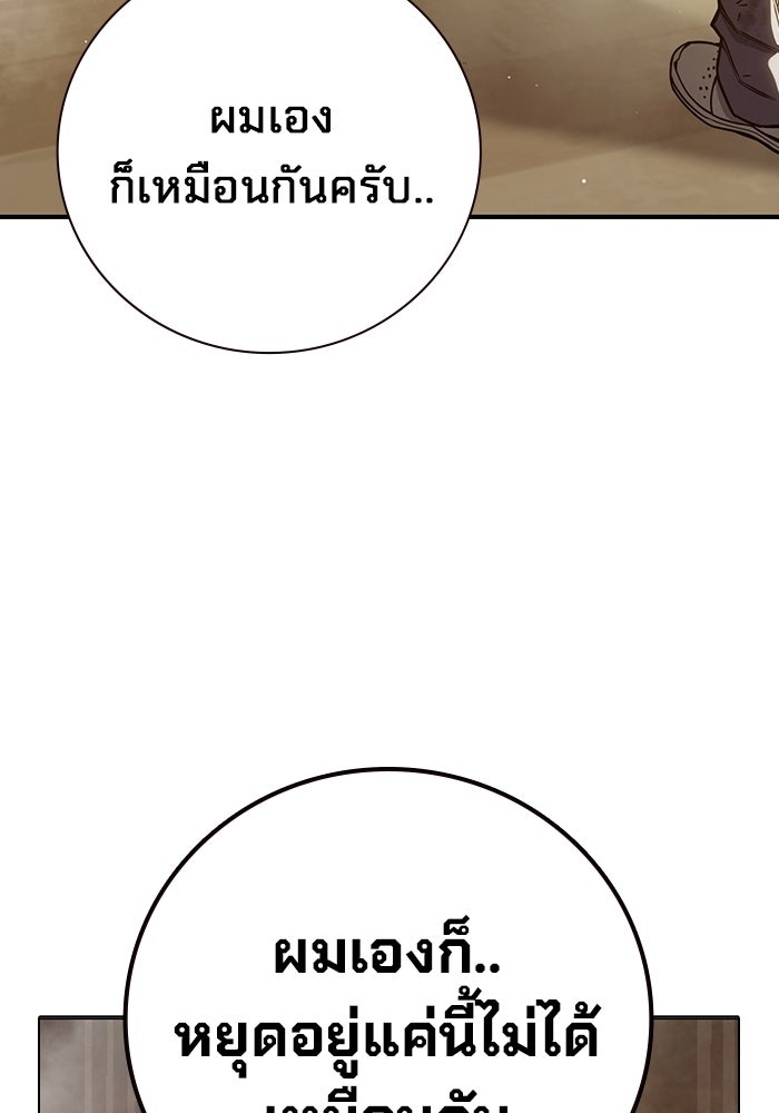 เยาวชนคนคุก - หน้า 168