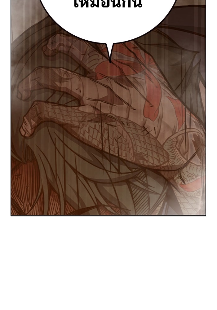 เยาวชนคนคุก - หน้า 169