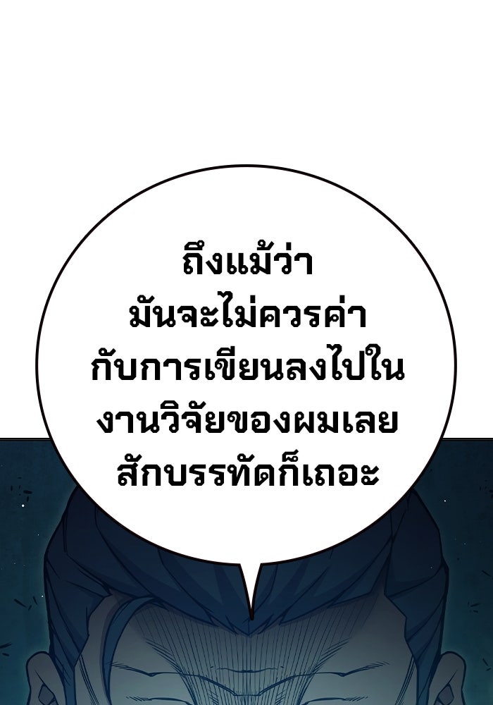 เยาวชนคนคุก - หน้า 17