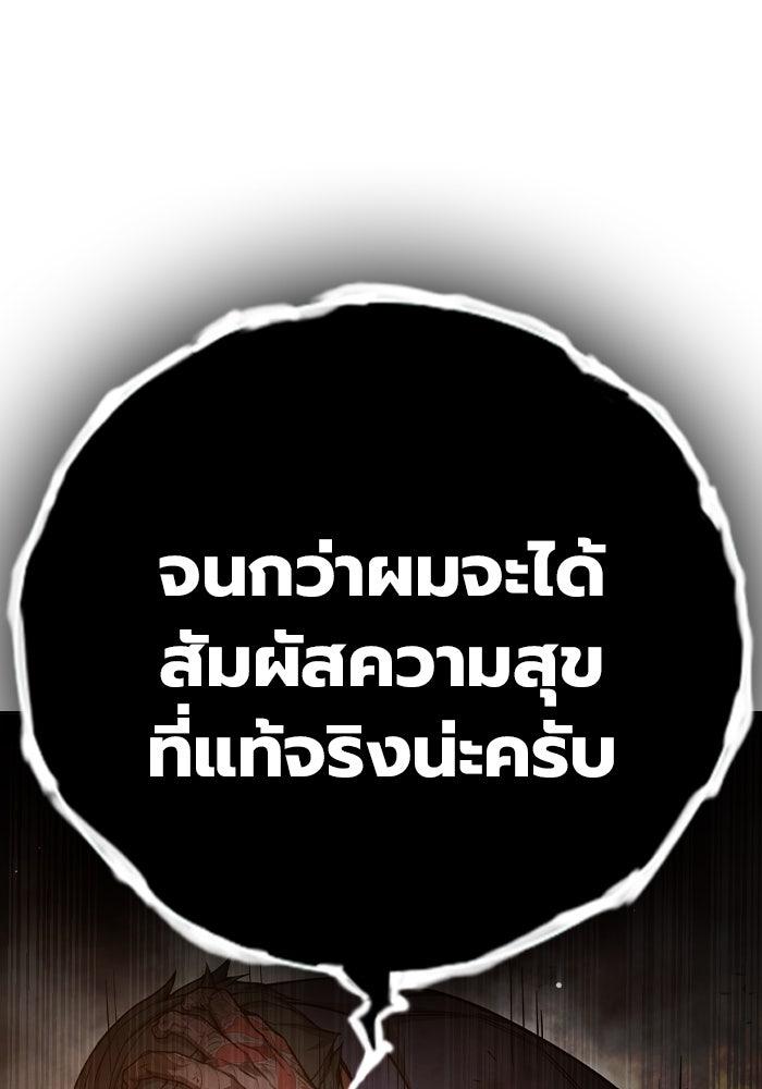 เยาวชนคนคุก - หน้า 170