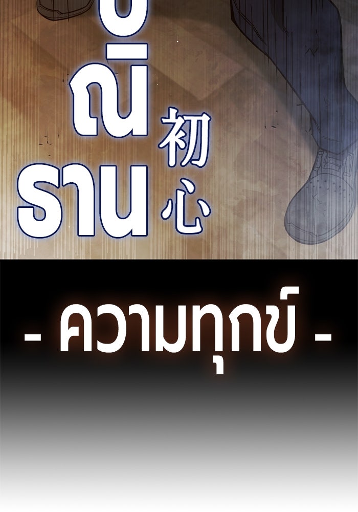 เยาวชนคนคุก - หน้า 172