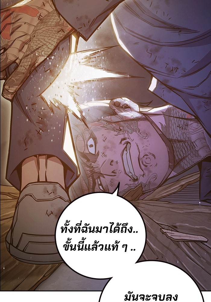 เยาวชนคนคุก - หน้า 183