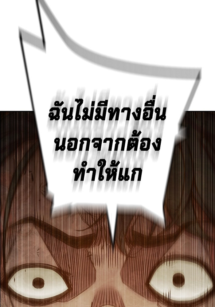 เยาวชนคนคุก - หน้า 186