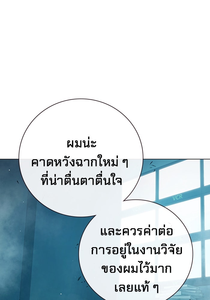 เยาวชนคนคุก - หน้า 19