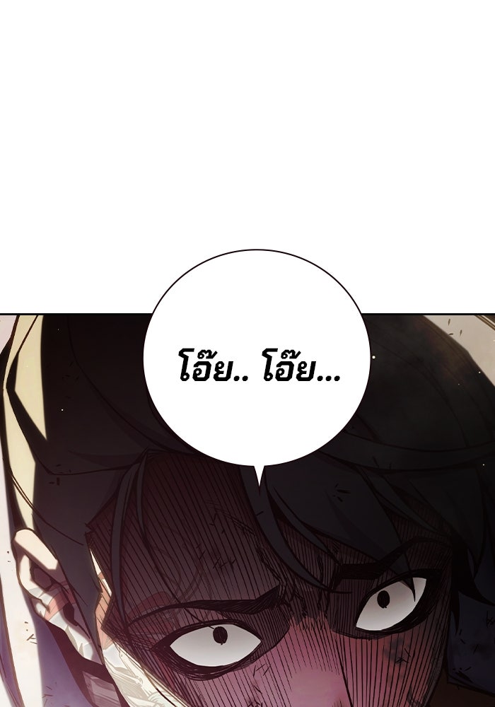 เยาวชนคนคุก - หน้า 193