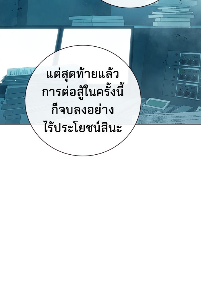 เยาวชนคนคุก - หน้า 20