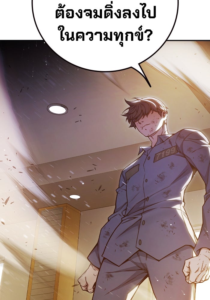 เยาวชนคนคุก - หน้า 214
