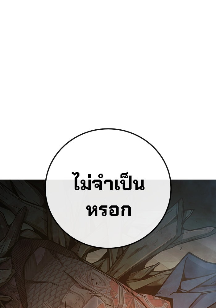 เยาวชนคนคุก - หน้า 216