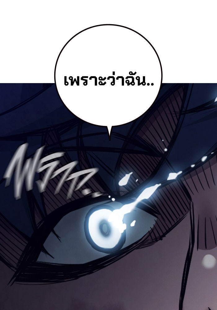 เยาวชนคนคุก - หน้า 218