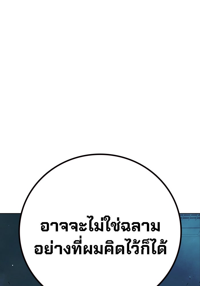 เยาวชนคนคุก - หน้า 24