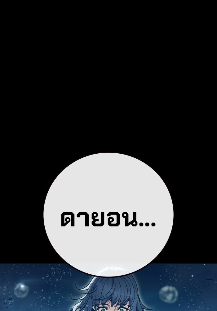 เยาวชนคนคุก - หน้า 30