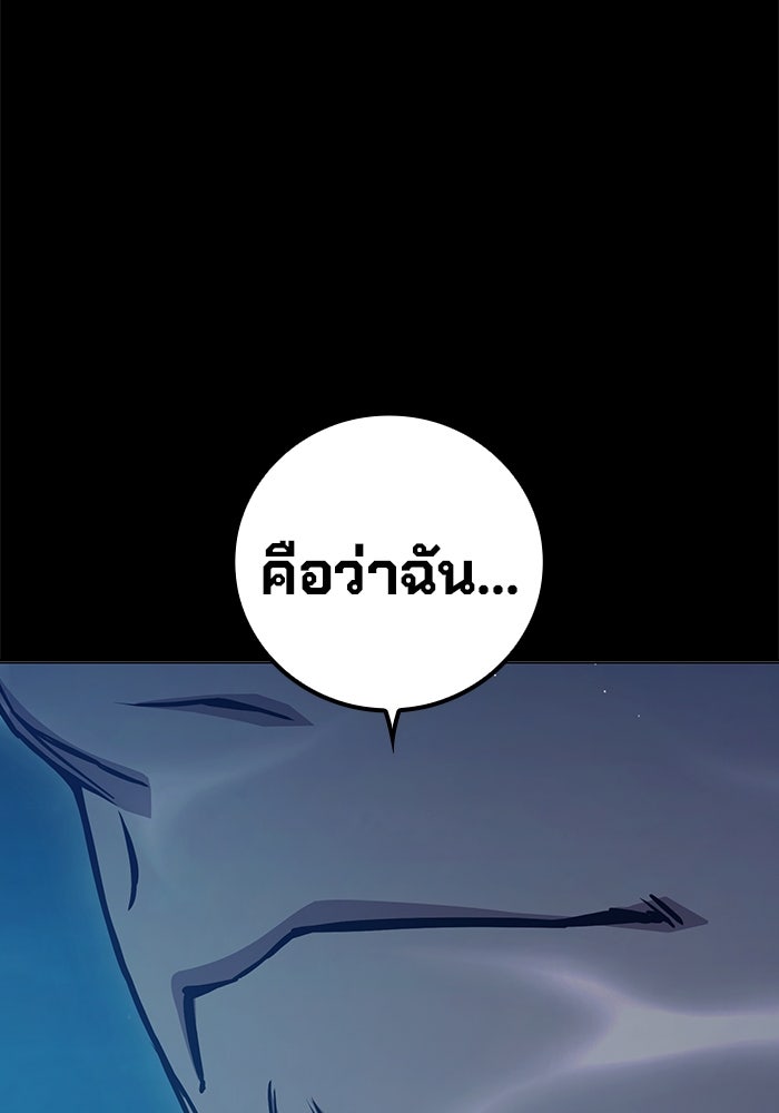 เยาวชนคนคุก - หน้า 42