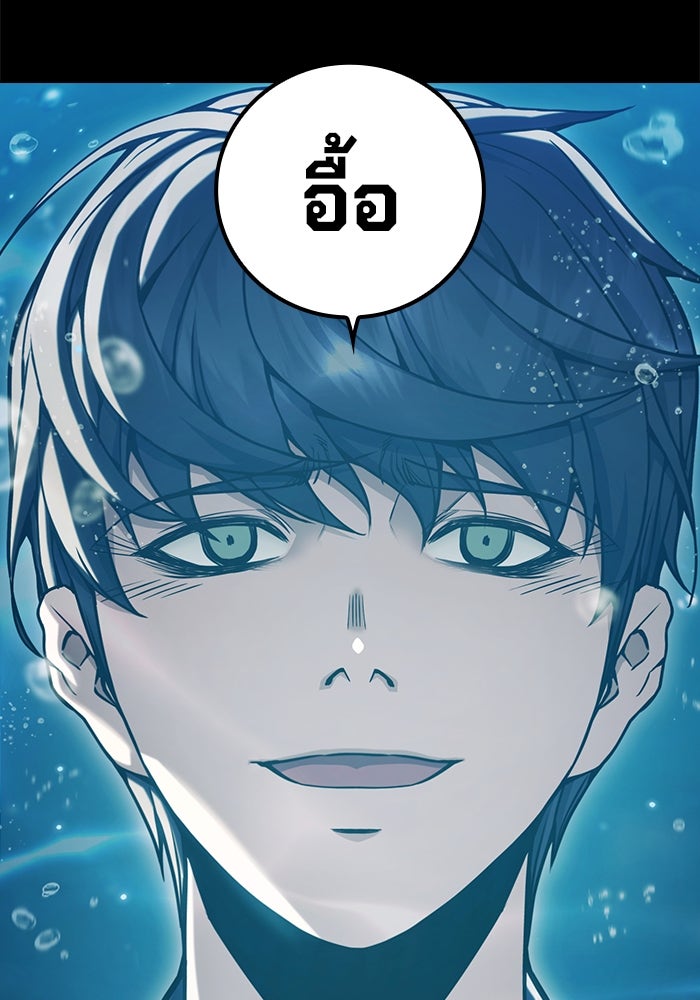 เยาวชนคนคุก - หน้า 45