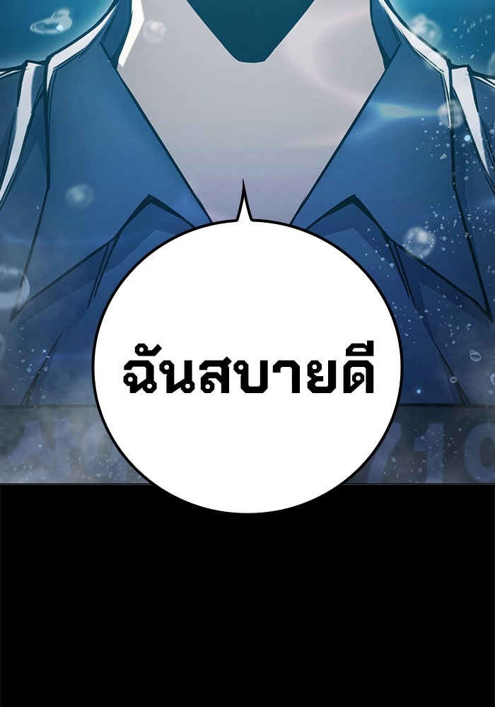 เยาวชนคนคุก - หน้า 46