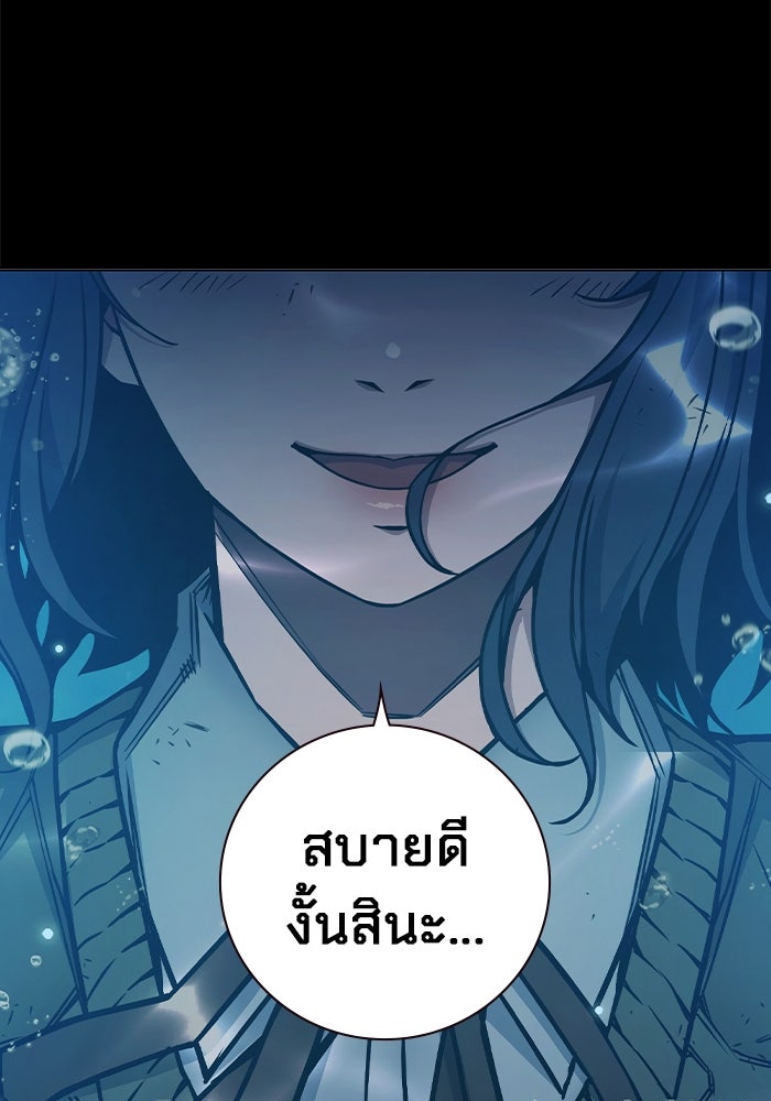 เยาวชนคนคุก - หน้า 47