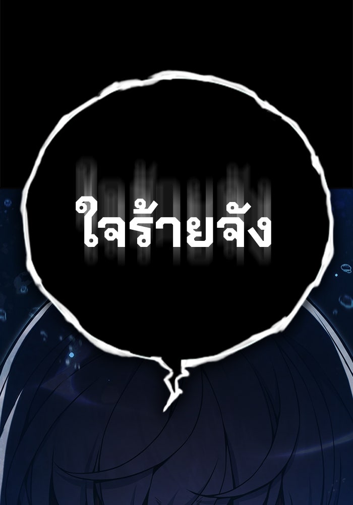 เยาวชนคนคุก - หน้า 52