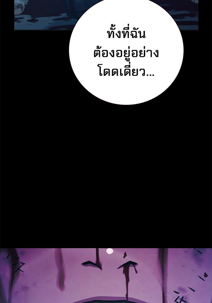 เยาวชนคนคุก - หน้า 56