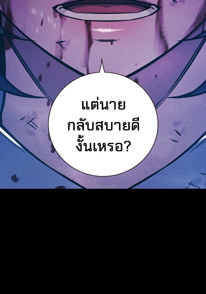 เยาวชนคนคุก - หน้า 57
