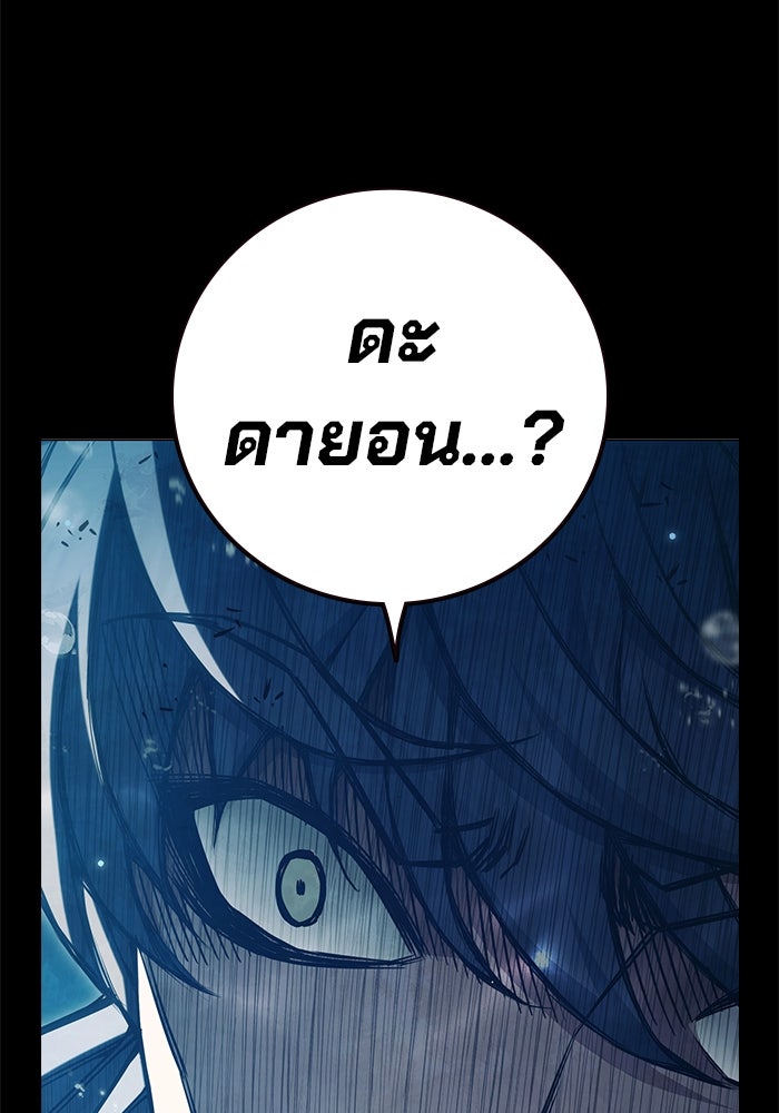 เยาวชนคนคุก - หน้า 58